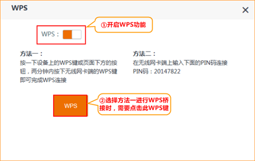 腾达 AC15 无线路由器开启WPS桥接功能方法