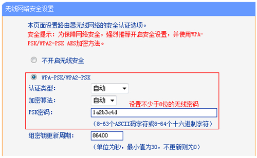 TP-Link TL-WR881N 无线路由器当作无线交换机使用教程