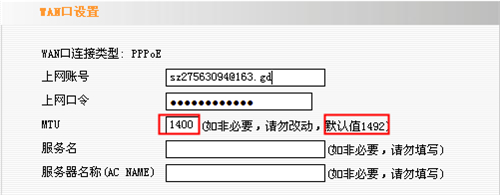 腾达 I4 无线路由器部分网页打不开解决办法