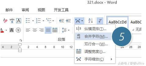 如何实现合并字符的文本段落(怎么合并文字段落)