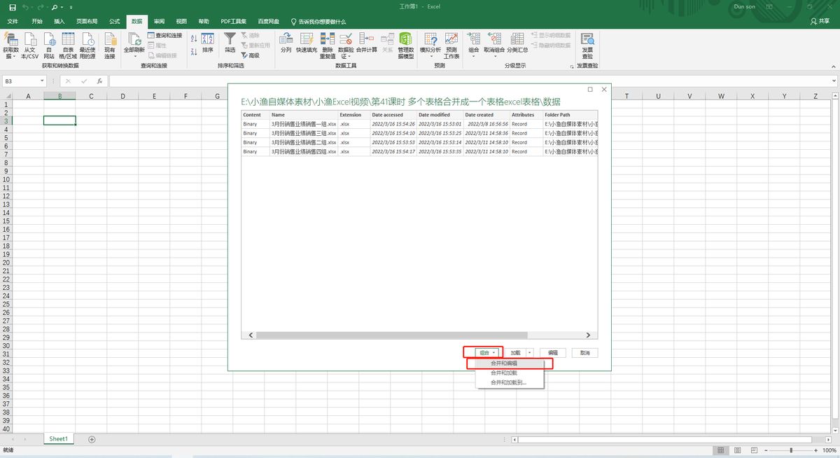 多个表格合并成一个表格excel表格(多个表格合并到一个表格)