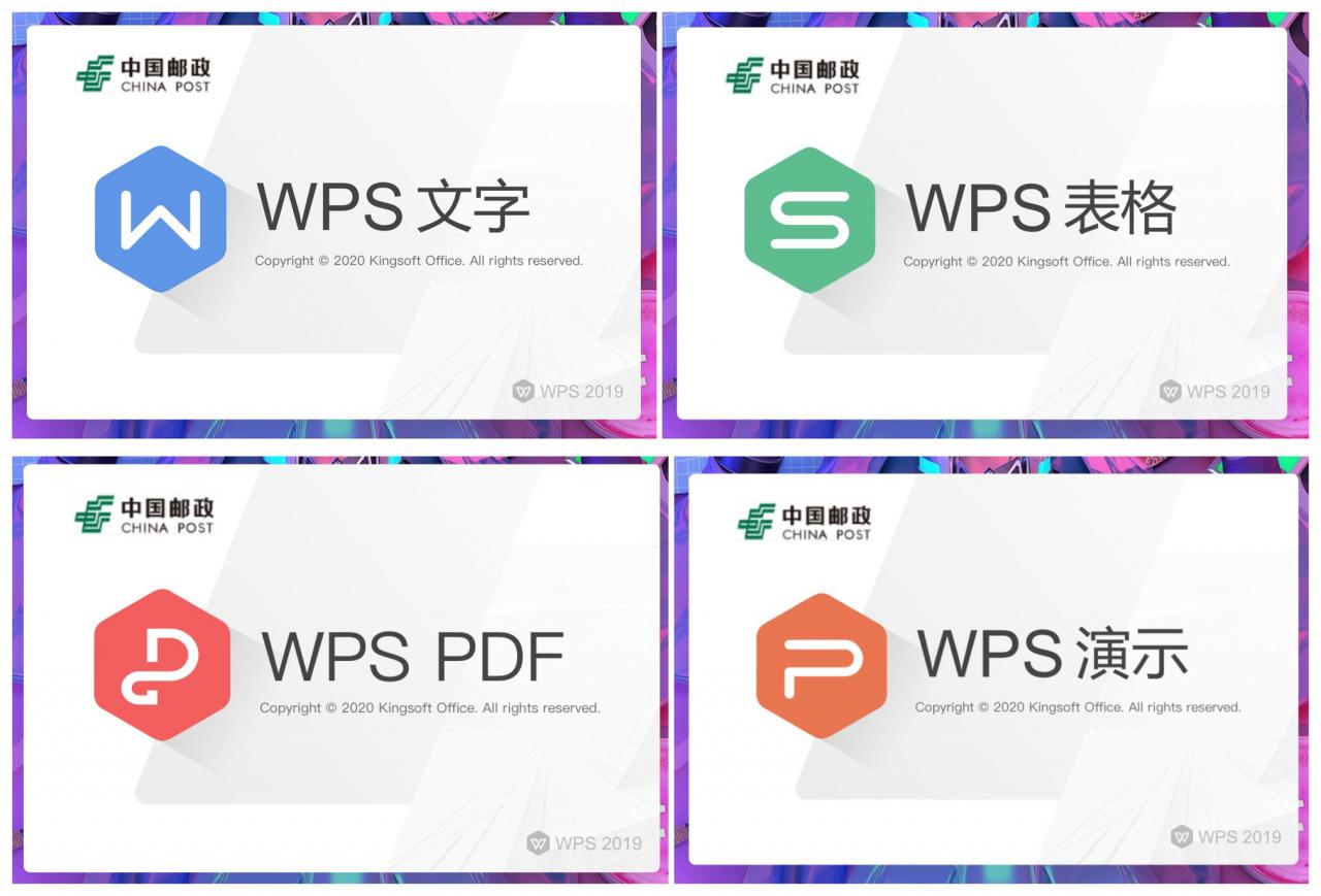 WPS特殊版来了，告别卡顿崩溃，让你办公效率提高10倍