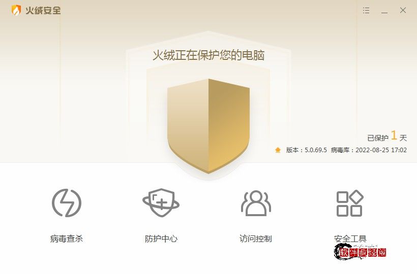 国产精品火绒安全软件5.0(火绒安全软件完整版)