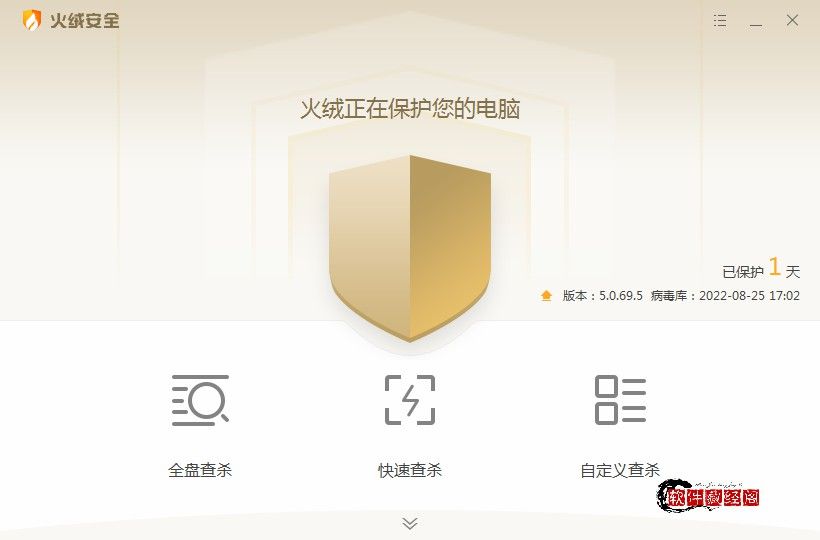 国产精品火绒安全软件5.0(火绒安全软件完整版)