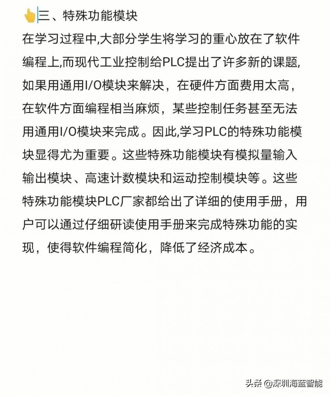 最经典的PLC编程入门学习方法.新手必看