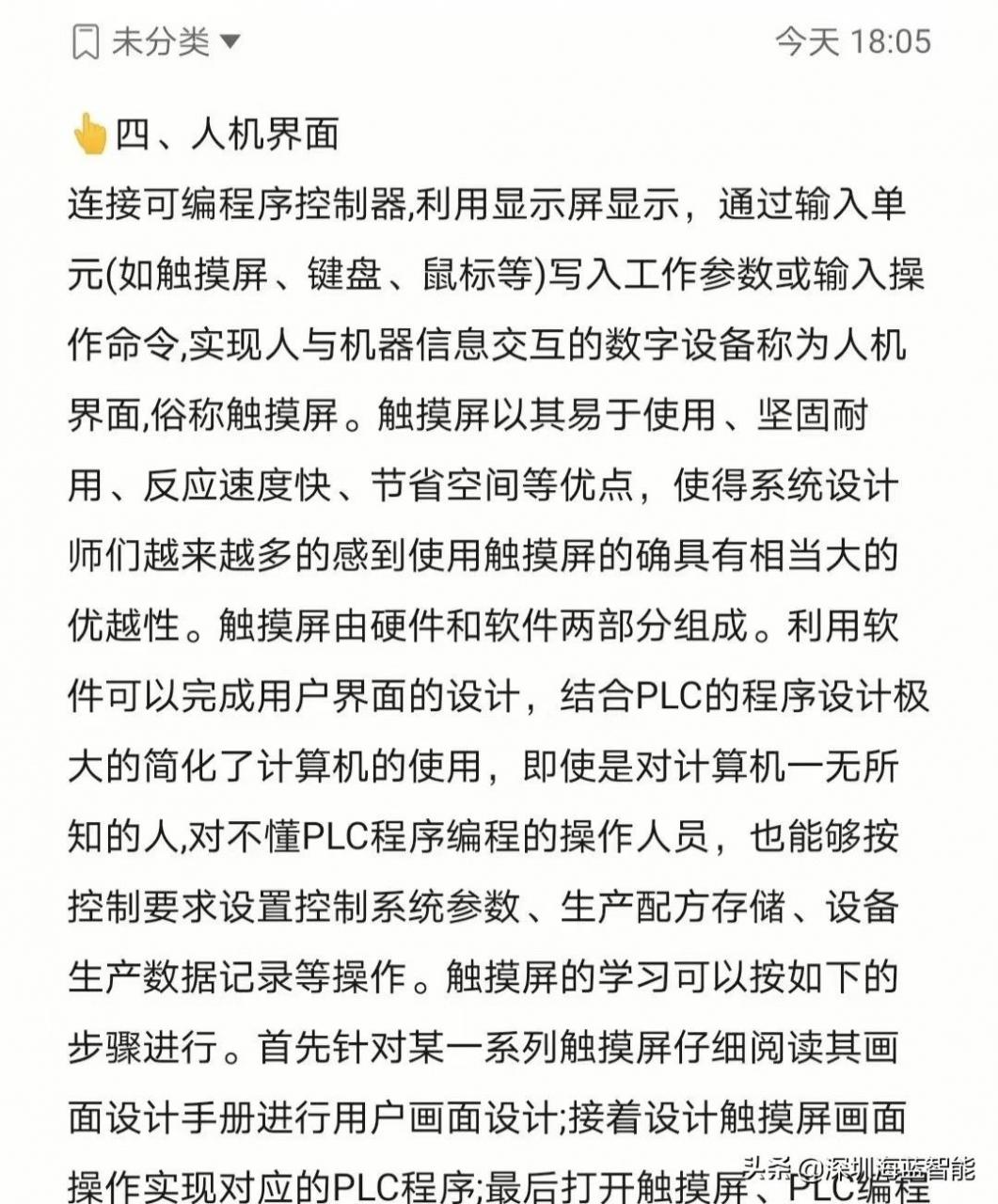 最经典的PLC编程入门学习方法.新手必看