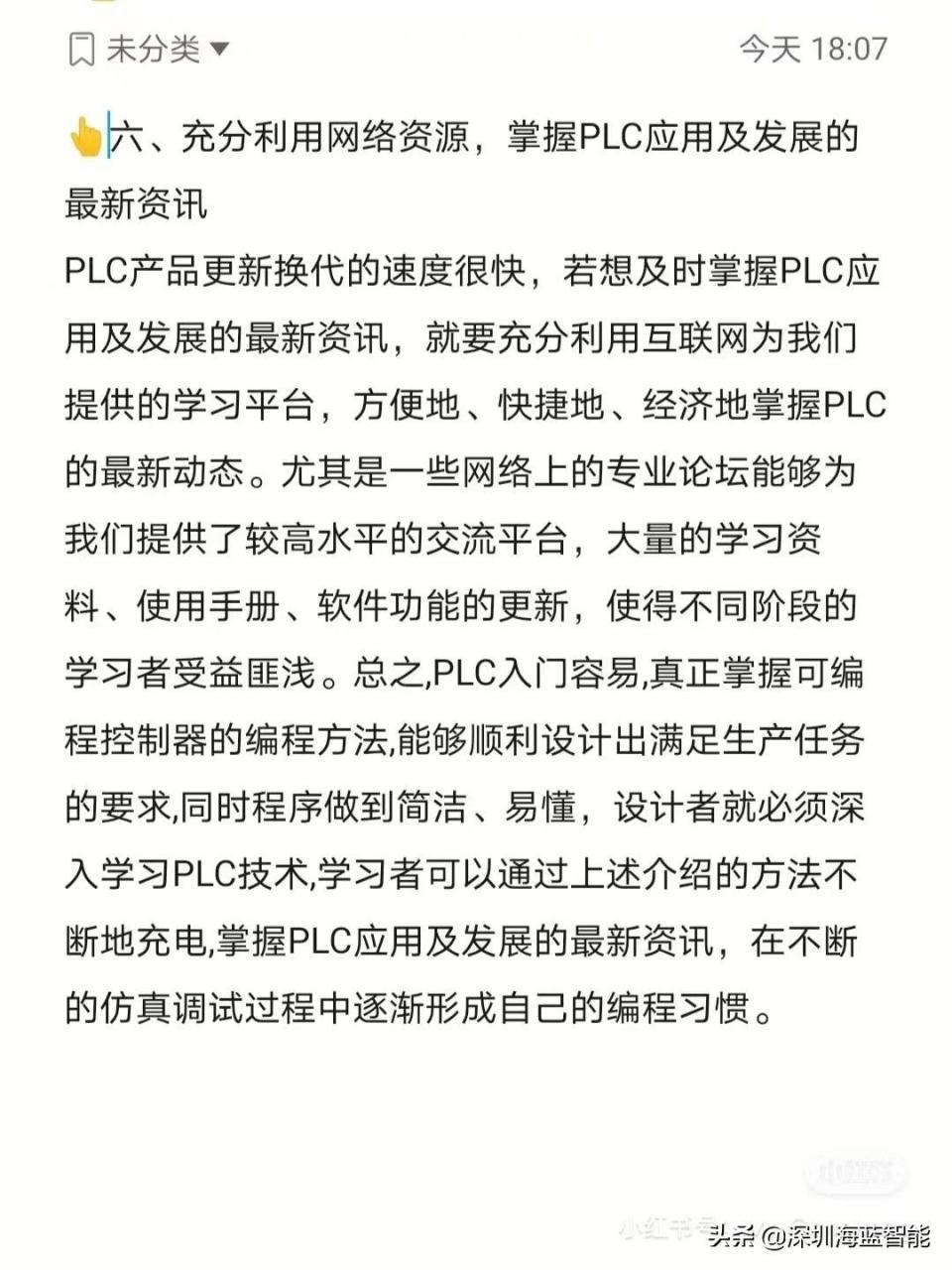 最经典的PLC编程入门学习方法.新手必看