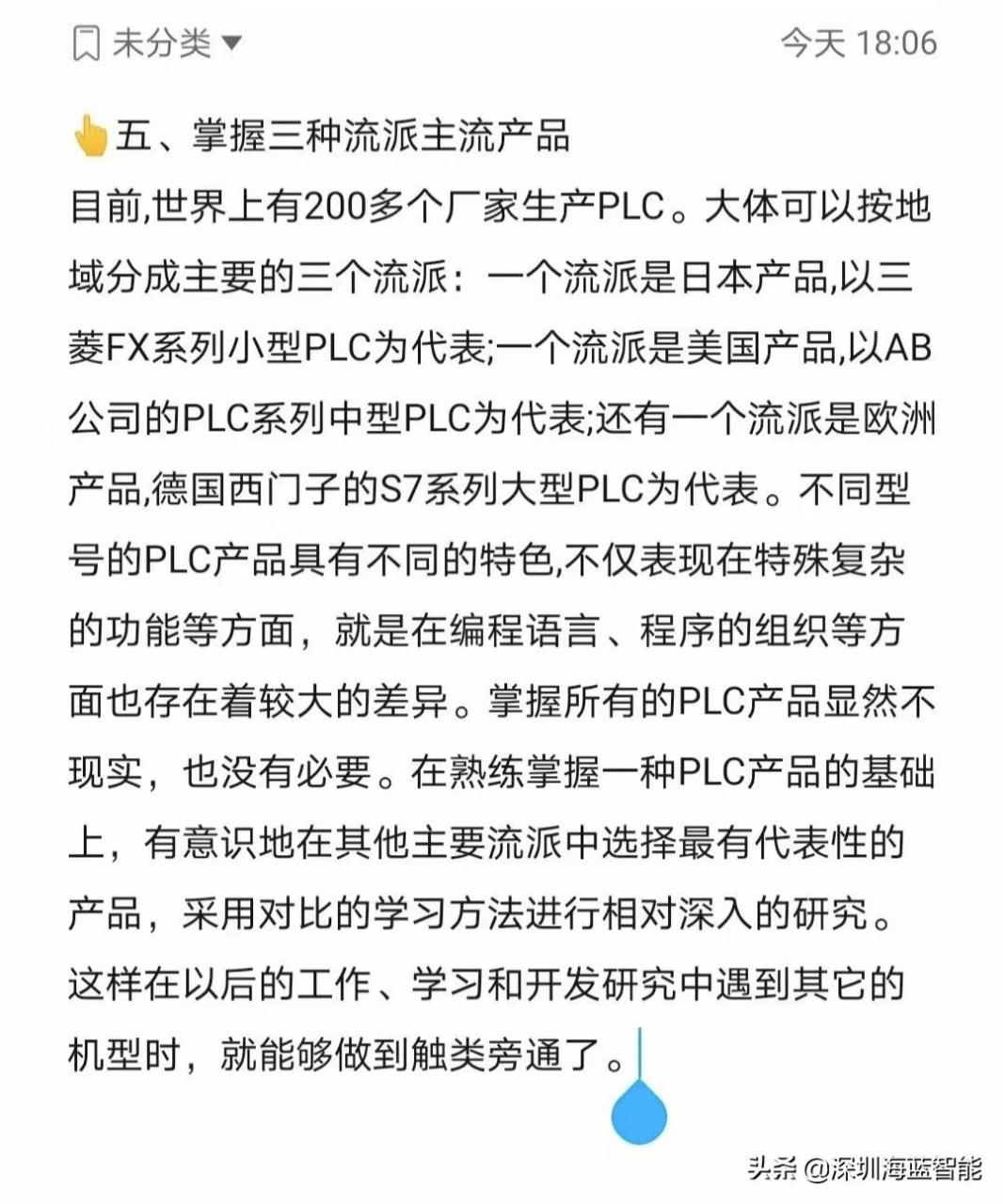 最经典的PLC编程入门学习方法.新手必看