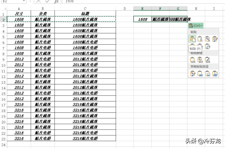 Excel快捷键大全：Ctrl+26个字母的快捷键，使用表格你也快人一步