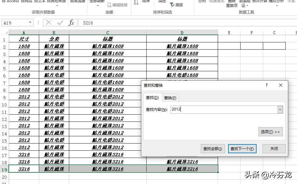 Excel快捷键大全：Ctrl+26个字母的快捷键，使用表格你也快人一步