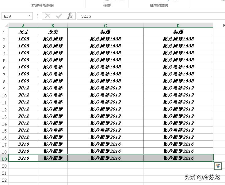 Excel快捷键大全：Ctrl+26个字母的快捷键，使用表格你也快人一步