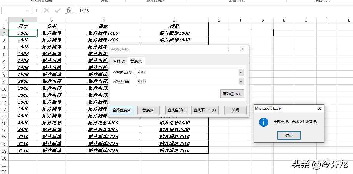 Excel快捷键大全：Ctrl+26个字母的快捷键，使用表格你也快人一步