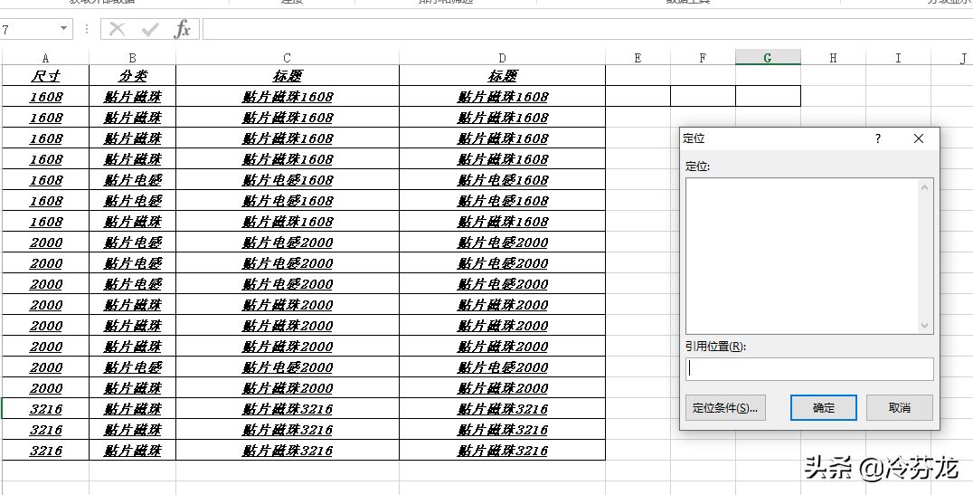 Excel快捷键大全：Ctrl+26个字母的快捷键，使用表格你也快人一步