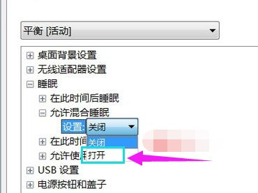 win7怎么开启休眠模式(如何设置电脑休眠)