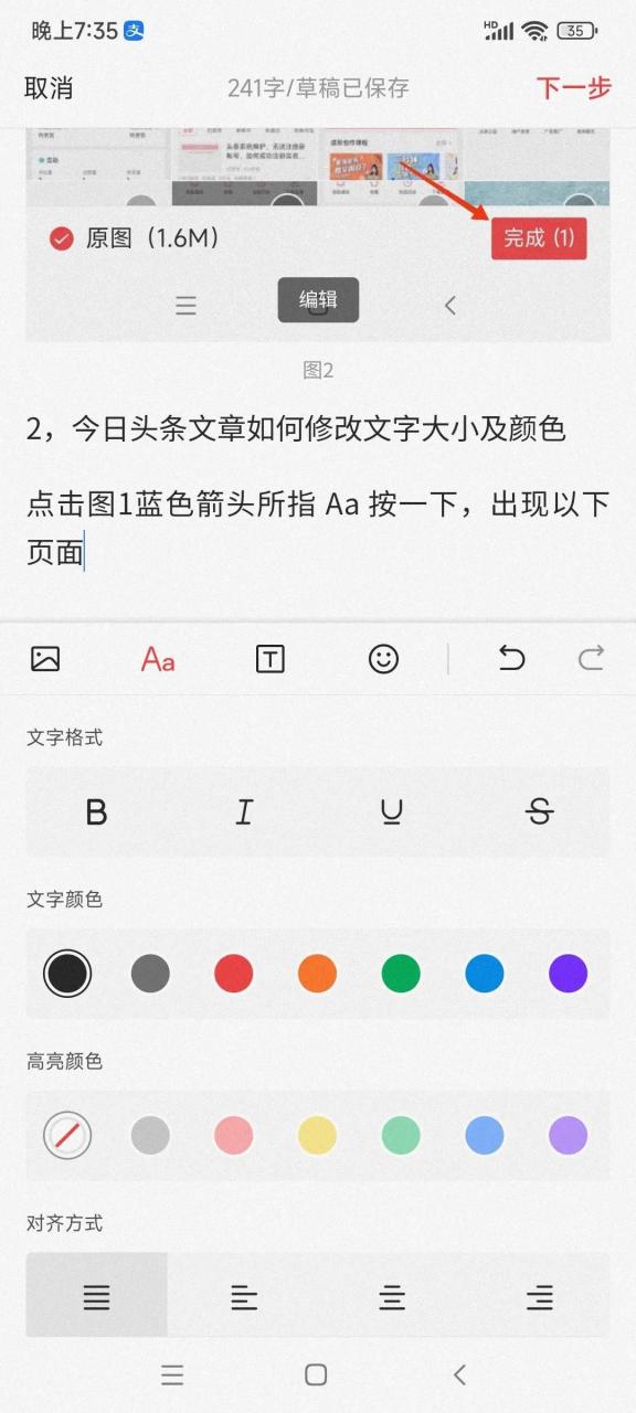 修改字体加粗倾斜加下划线(字体设置为加粗倾斜)