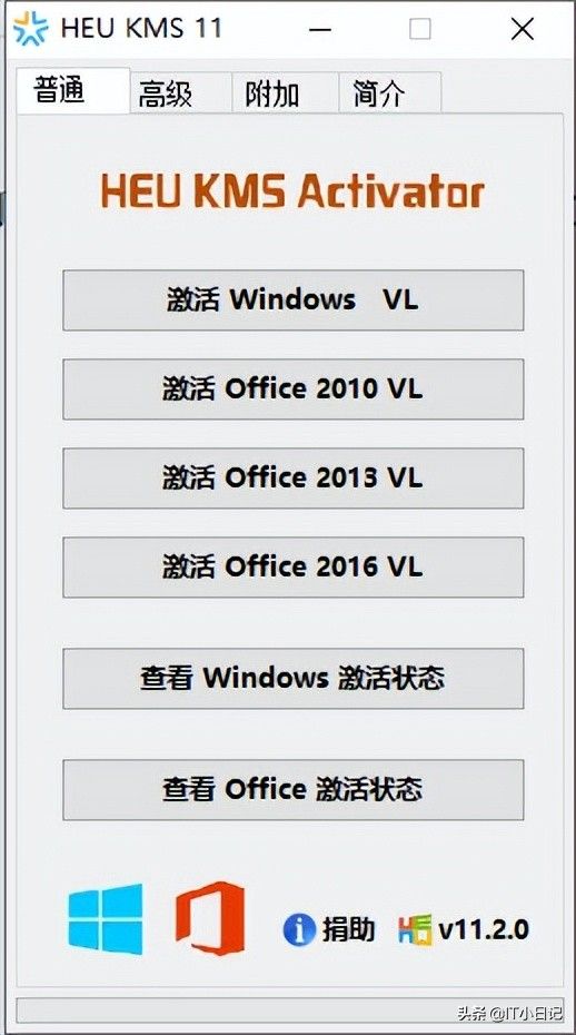 office办公软件下载及激活方法(office办公软件咋激活)