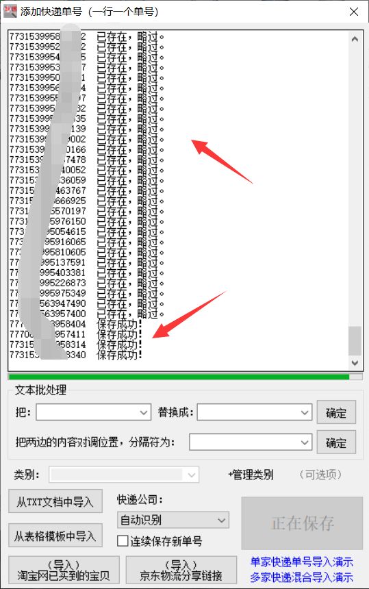 查询快递单号的全部物流信息怎么操作(查询快递单号的全部物流信息怎么操作步骤)