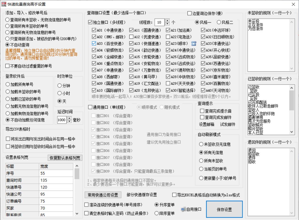 查询快递单号的全部物流信息怎么操作(查询快递单号的全部物流信息怎么操作步骤)