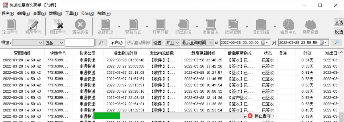 查询快递单号的全部物流信息怎么操作(查询快递单号的全部物流信息怎么操作步骤)