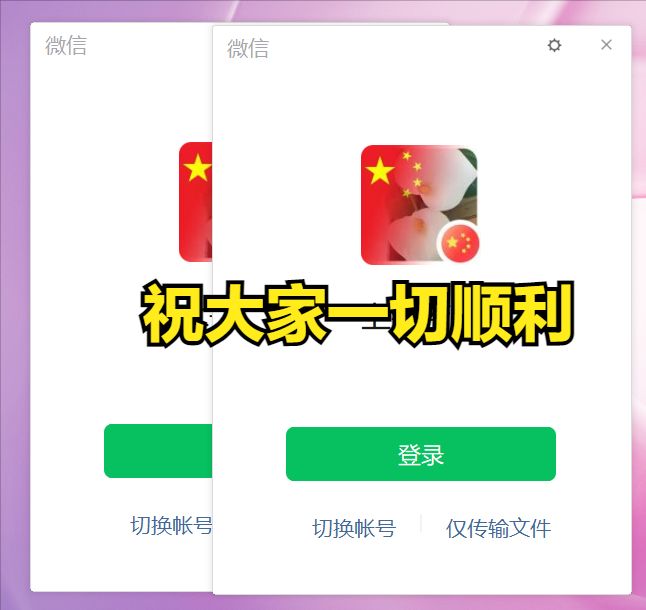 电脑端微信双开小技巧(电脑端如何微信双开)