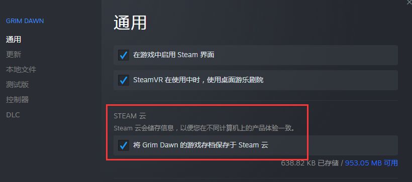 steam如何设置云存档(steam如何进行云存档)