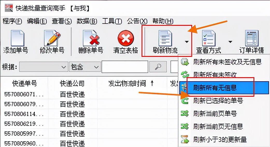 快递查询方法(快递查询方法有哪些)