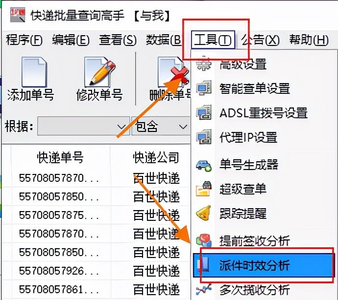 快递查询方法(快递查询方法有哪些)