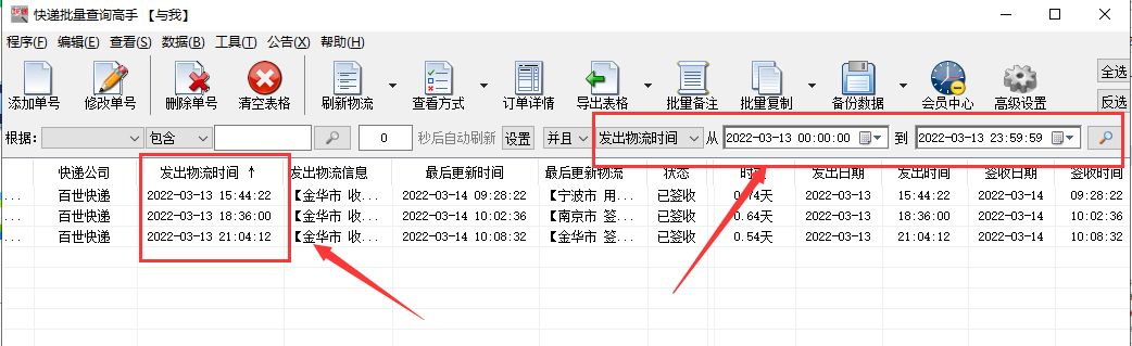 快递查询方法(快递查询方法有哪些)