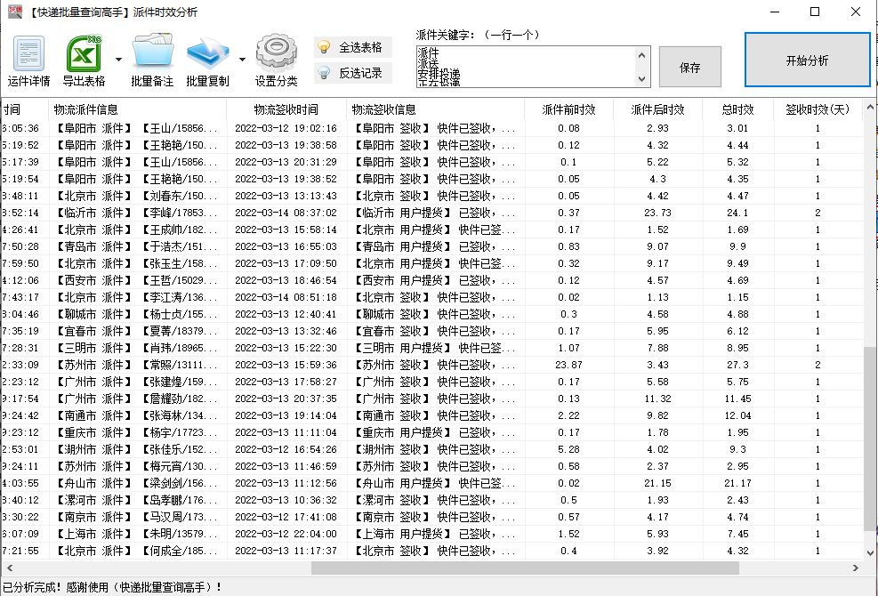 快递查询方法(快递查询方法有哪些)