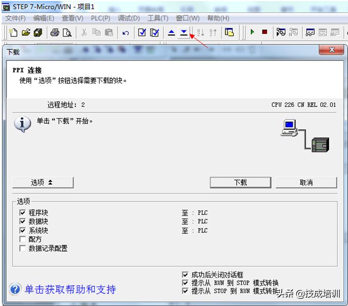 200PLC与电脑通讯操作方法的分解教程(s7200plc如何与电脑通讯)