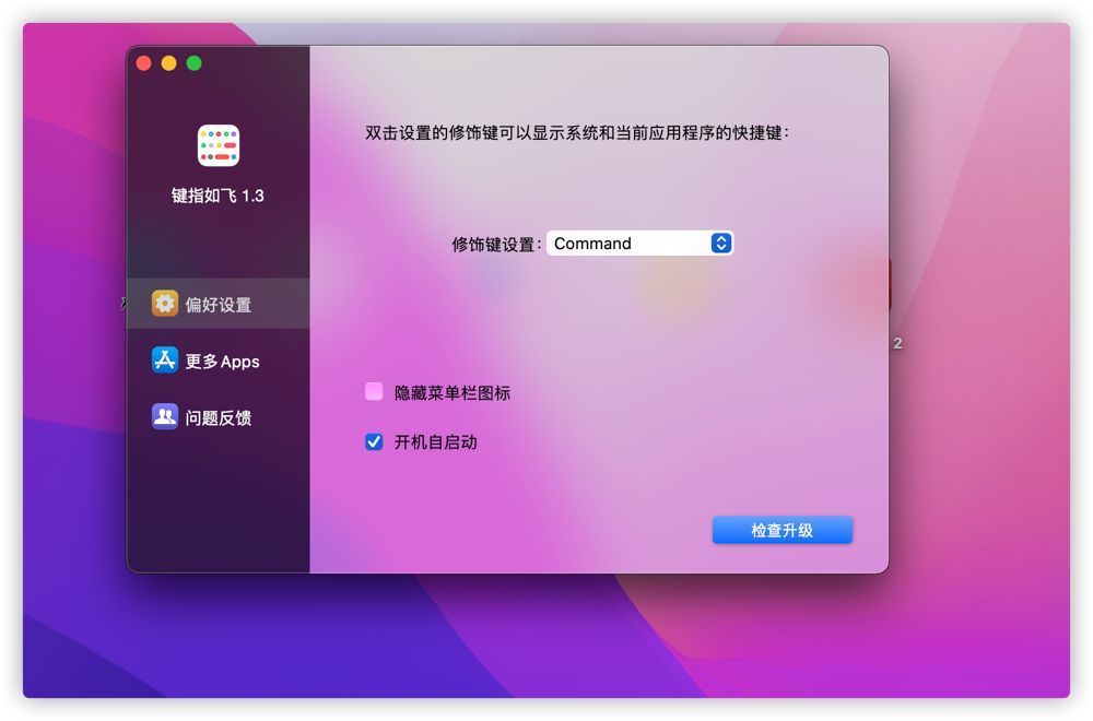 Macbook苹果电脑显示快捷键大全(mac 显示快捷键)