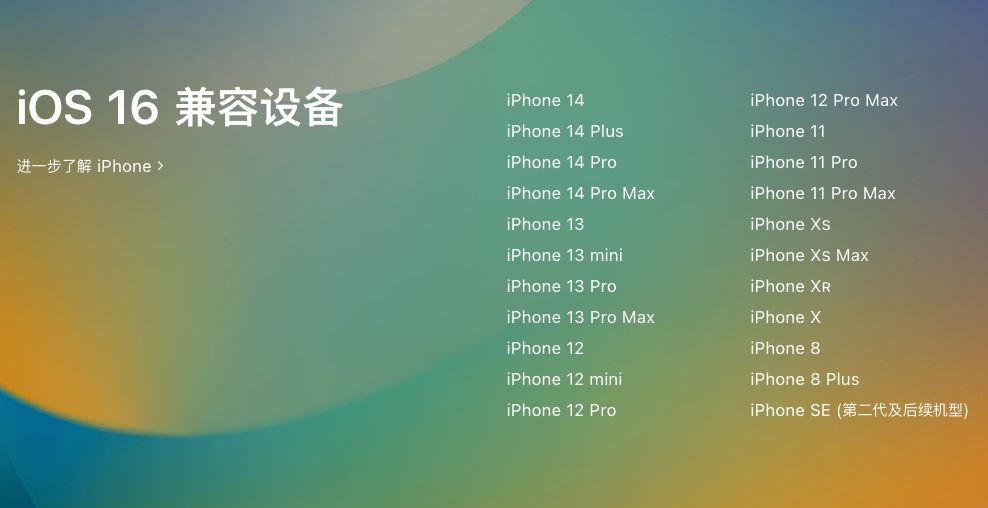 IOS16这样升级(如何升级ios16)