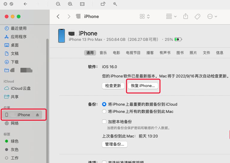 IOS16这样升级(如何升级ios16)