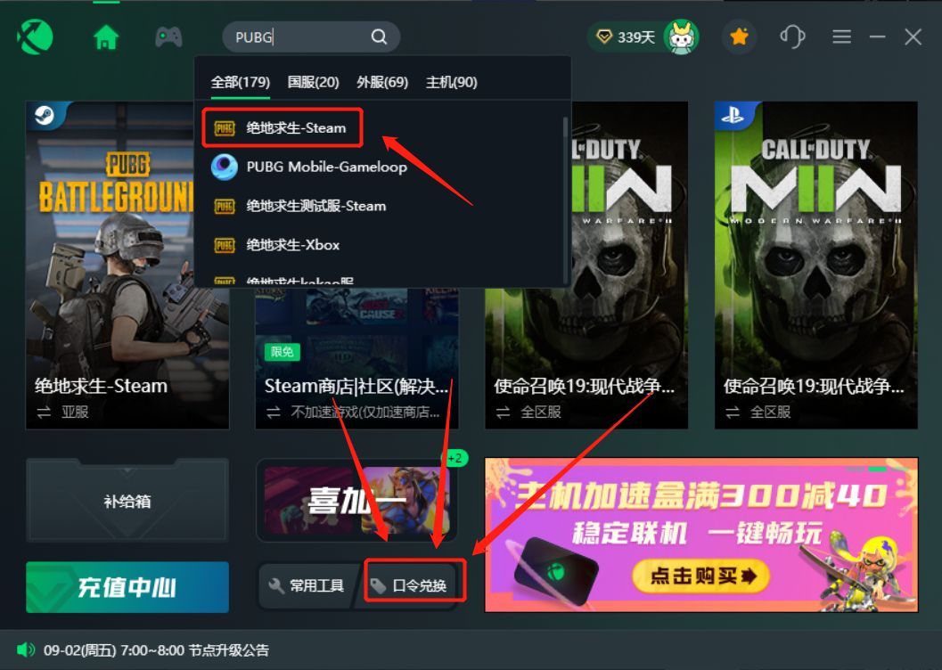 PUBG吃鸡延迟高解决方法(pubg延迟高怎么解决)