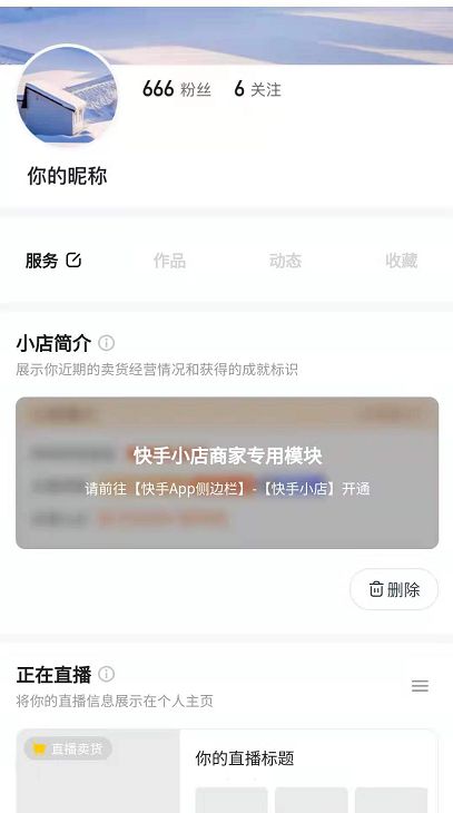 教你怎么配置快手专属定制模板(快手模板怎么设置)