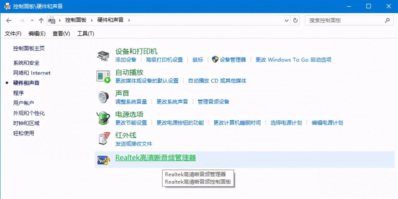 windows10扬声器显示未插入(win10扬声器一直显示没插上)