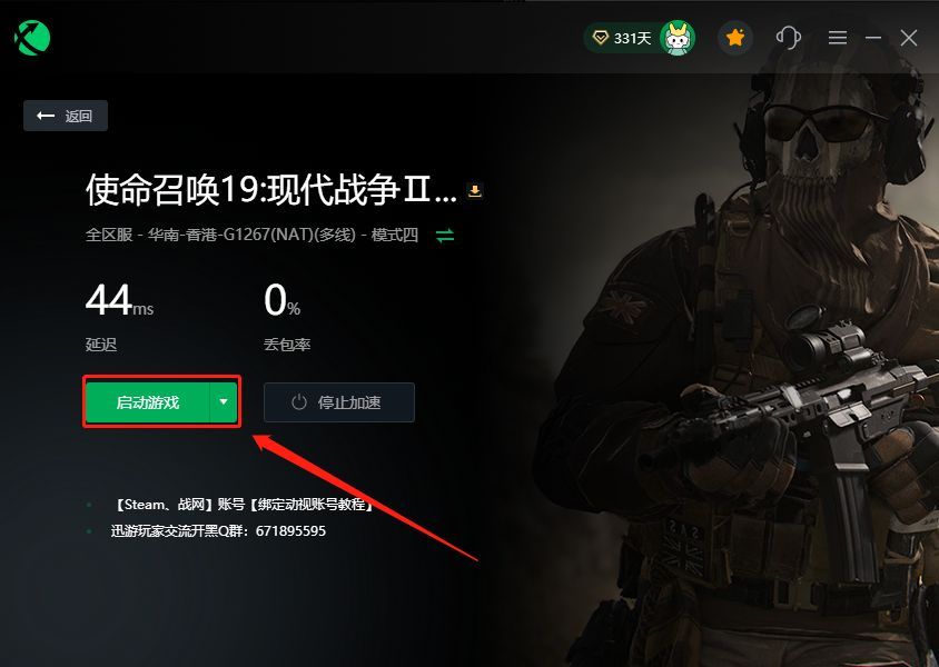 COD19/使命召唤19延迟高怎么办(使命召唤延迟很高怎么回事)