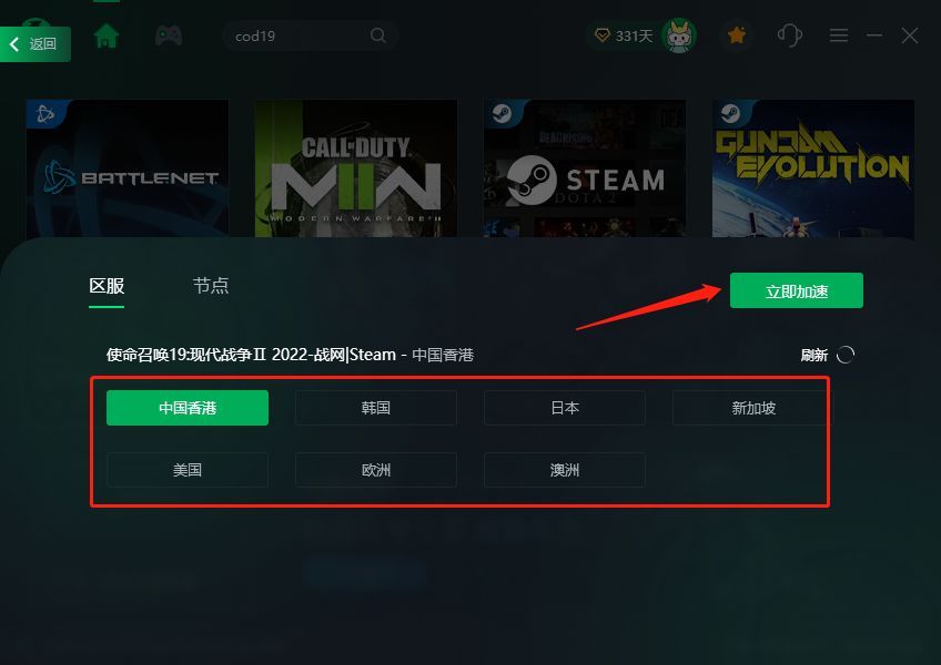 COD19/使命召唤19延迟高怎么办(使命召唤延迟很高怎么回事)