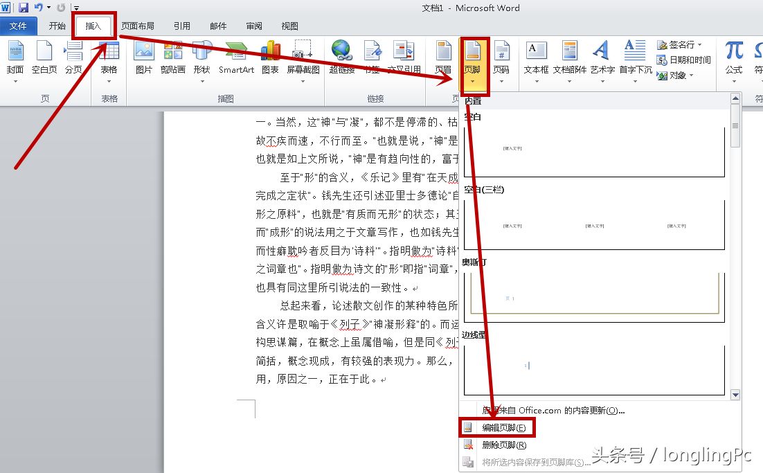 word文档双面打印设置步骤(word文档双面打印设置步骤图)