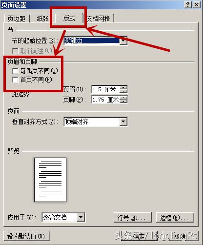 word文档双面打印设置步骤(word文档双面打印设置步骤图)