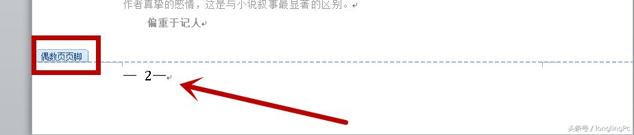 word文档双面打印设置步骤(word文档双面打印设置步骤图)