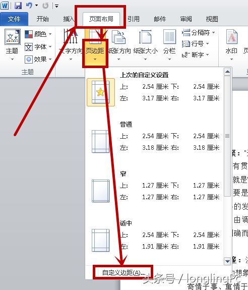 word文档双面打印设置步骤(word文档双面打印设置步骤图)