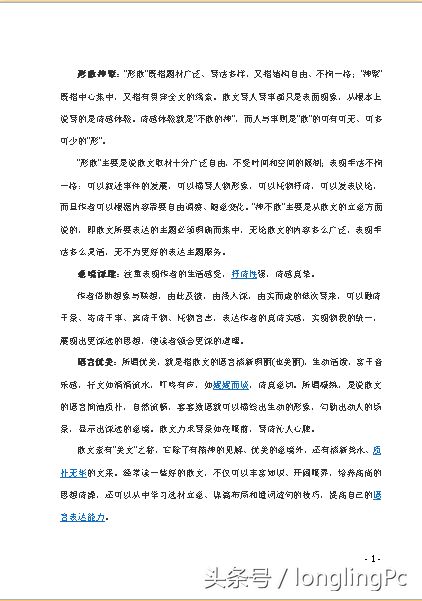 word文档双面打印设置步骤(word文档双面打印设置步骤图)