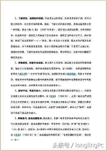 word文档双面打印设置步骤(word文档双面打印设置步骤图)