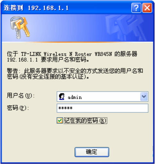 TP-Link TL-WR845N 无线路由器无线网络设置