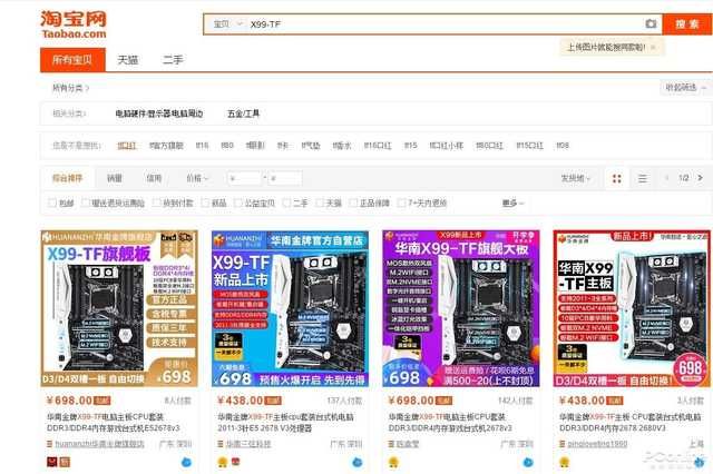 现在的山寨主板厂这么牛？华南金牌推DDR3、DDR4都可插的X99