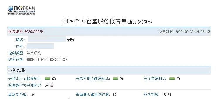 在中国知网个人查重需要几步(中国知网个人如何查重)