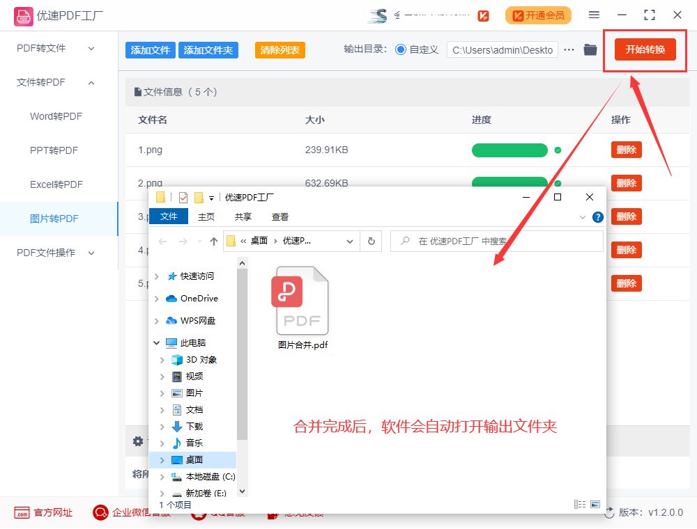 图片可以转换成pdf吗(图片能转成pdf么)