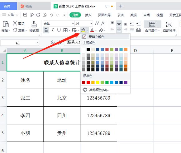 如何改变字体大小和颜色(如何改变字体颜色?)