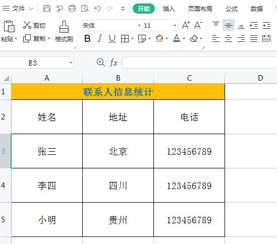 如何改变字体大小和颜色(如何改变字体颜色?)